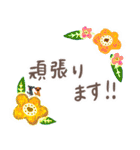 お花の敬語スタンプ4 with 小さいわんこ（個別スタンプ：20）