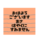 シンプルな付箋メモ『日常会話』（個別スタンプ：5）