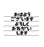 シンプルな付箋メモ『日常会話』（個別スタンプ：6）