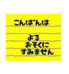 シンプルな付箋メモ『日常会話』（個別スタンプ：9）