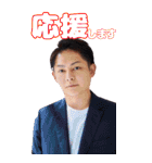 三崎優太(Yuta Misaki) BIGスタンプ（個別スタンプ：11）