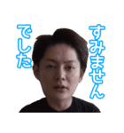 三崎優太（Yuta Misaki）元青汁王子（個別スタンプ：4）
