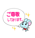 ちゅーくん 敬語（個別スタンプ：12）