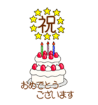 BIGスタンプ☆7月1日〜31日のお誕生日祝い（個別スタンプ：7）