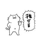 オタクなねこスタンプ（個別スタンプ：12）