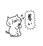 オタクなねこスタンプ（個別スタンプ：14）