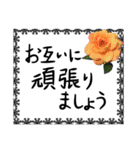 薔薇＋黒レース＋手書き文字敬語（個別スタンプ：20）
