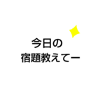 小学生が使いたいスタンプwwwww（個別スタンプ：4）
