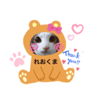 れおにゃん♪（個別スタンプ：4）
