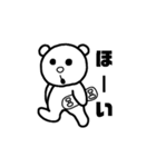 梅田の熊たち（個別スタンプ：10）