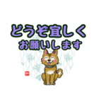 JW柴犬コロのご挨拶（個別スタンプ：5）