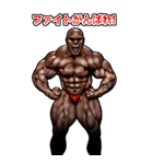 筋肉マッチョマッスル Bigスタンプ（個別スタンプ：27）
