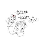 麻雀愛好ボーイ（個別スタンプ：26）