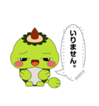 Unagappa Gampay message ver.1.0.0（個別スタンプ：17）