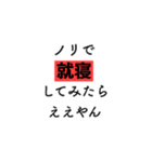 ノリで○○○○してみたらええやん（個別スタンプ：15）