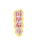 〜〜日常使いの漢字四字〜〜（個別スタンプ：31）