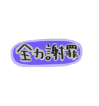 〜〜日常使いの漢字四字〜〜（個別スタンプ：34）