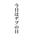 自虐BIGスタンプ (1)（個別スタンプ：5）