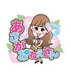 あさがおねえさんスタンプ（個別スタンプ：1）