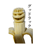 バナナ彫刻 ビッグスタンプ（個別スタンプ：3）