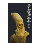 バナナ彫刻 ビッグスタンプ（個別スタンプ：18）