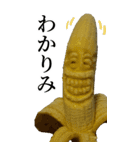 バナナ彫刻 ビッグスタンプ（個別スタンプ：28）