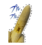 バナナ彫刻 ビッグスタンプ（個別スタンプ：39）
