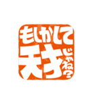 楽観的な落款（個別スタンプ：8）