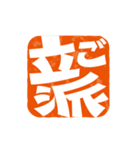 楽観的な落款（個別スタンプ：23）