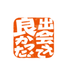 楽観的な落款（個別スタンプ：25）