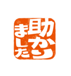 楽観的な落款（個別スタンプ：26）