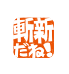 楽観的な落款（個別スタンプ：27）