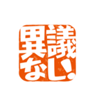 楽観的な落款（個別スタンプ：28）