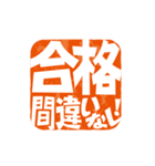 楽観的な落款（個別スタンプ：30）