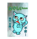 水色 にゃんしー 「でっかい 夏だぜ！！」（個別スタンプ：6）