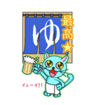 水色 にゃんしー 「でっかい 夏だぜ！！」（個別スタンプ：33）