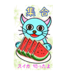 水色 にゃんしー 「でっかい 夏だぜ！！」（個別スタンプ：34）