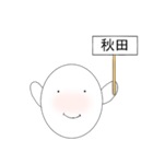 白まるちゃんの県名のスタンプ(東日本)（個別スタンプ：3）