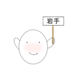 白まるちゃんの県名のスタンプ(東日本)（個別スタンプ：4）