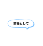 日常で頻繁に使えるスタンプ 13（個別スタンプ：2）