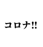 流行語スタンプ (1)（個別スタンプ：11）