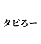 流行語スタンプ (1)（個別スタンプ：32）