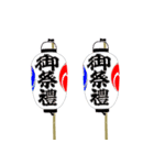 'オン お祭りアイコンスタンプ #1（個別スタンプ：7）