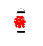 'オン お祭りアイコンスタンプ #1（個別スタンプ：13）