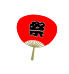 'オン お祭りアイコンスタンプ #1（個別スタンプ：14）