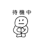 自己専用 vol.3（個別スタンプ：3）