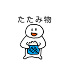 自己専用 vol.3（個別スタンプ：18）