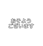 シンプル文字敬語スタンプ⁂（個別スタンプ：2）