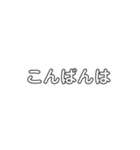 シンプル文字敬語スタンプ⁂（個別スタンプ：5）