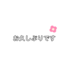 シンプル文字敬語スタンプ⁂（個別スタンプ：6）